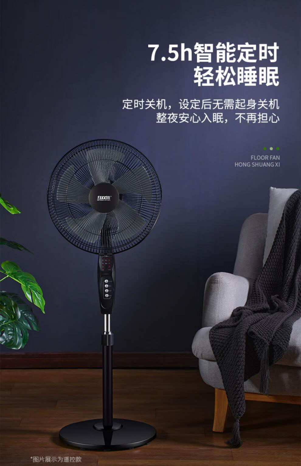 红双喜电风扇遥控落地扇家用台式强力工业电扇立式摇头宿舍大 16英寸