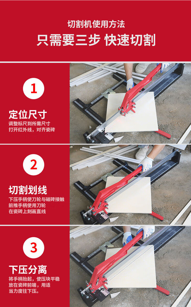 石井手动推刀瓷砖切割机石井手动推刀3021激光定位多功能地砖手拉切刀