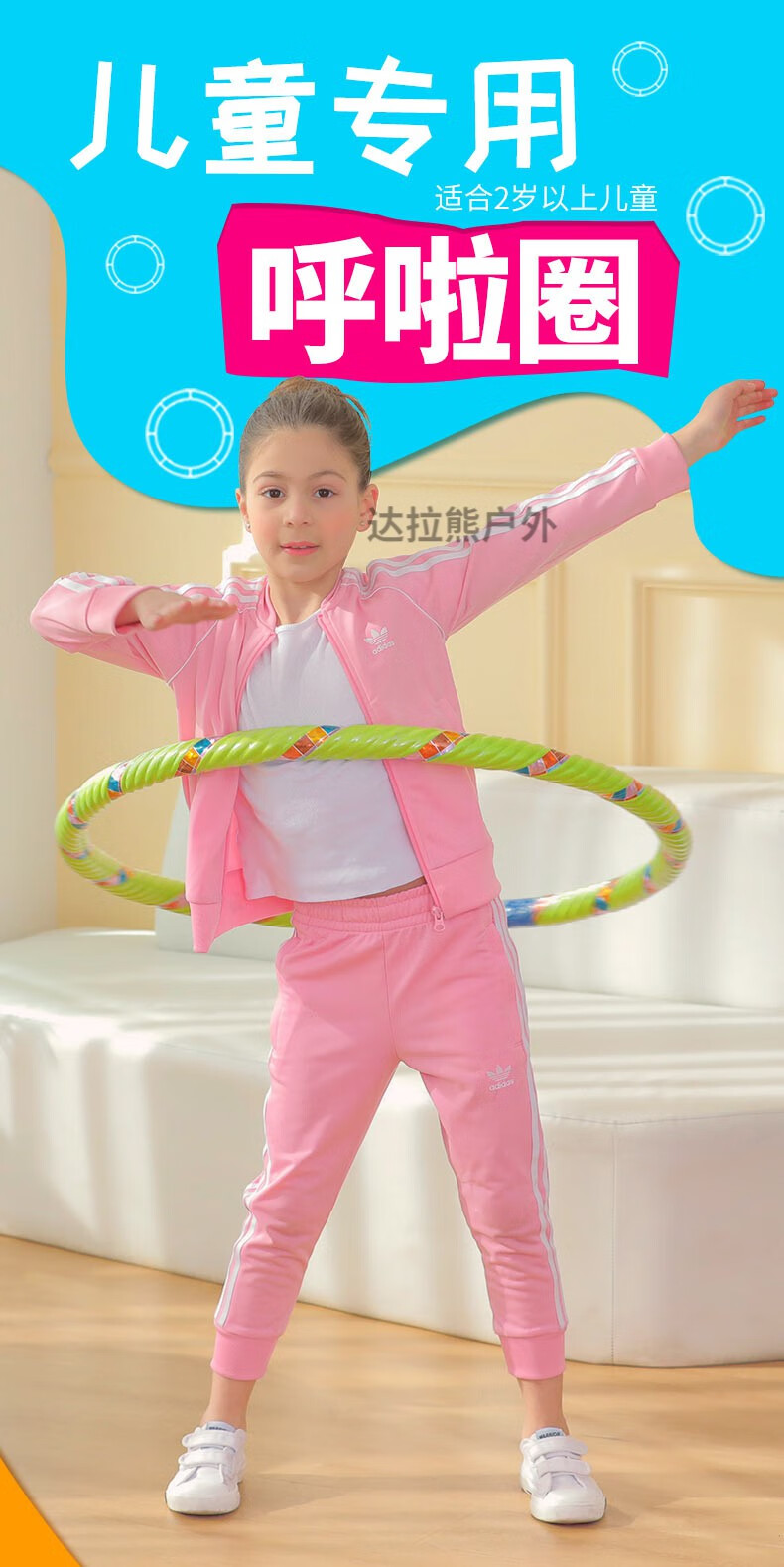 呼啦圈小孩儿童专用小学生专用幼儿园小号女童37910岁软体哗呼啦圈