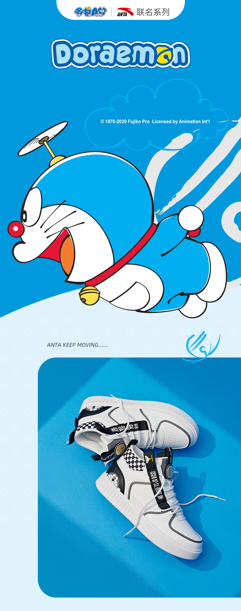 安踏哆啦a梦联名高帮板鞋男鞋女鞋春季新品情侣鞋蓝胖子潮流鞋子休闲