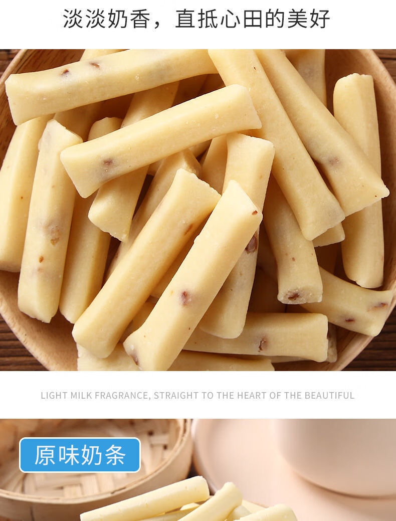 草原情内蒙古特产奶酪草原情奶酪酸奶疙瘩奶酪糖奶条奶干乳制品儿童