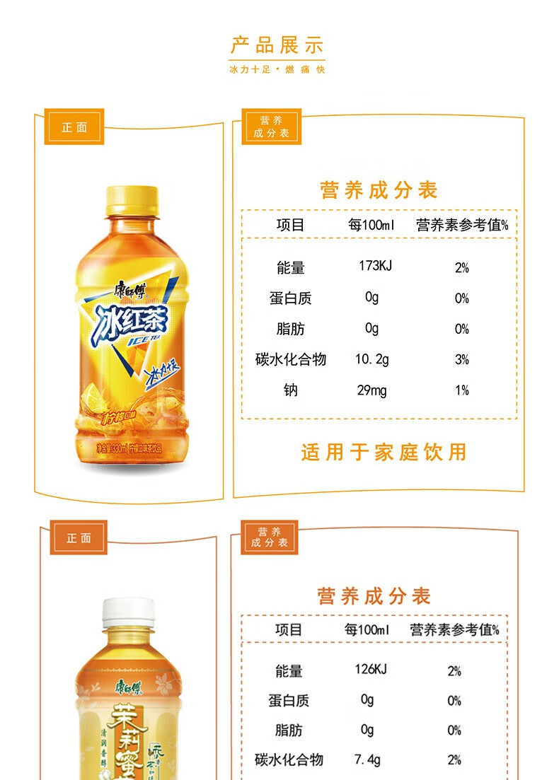 康师傅冰红茶330ml*12瓶包装饮料酸梅汤绿茶冰糖雪梨多口味饮品 酸梅