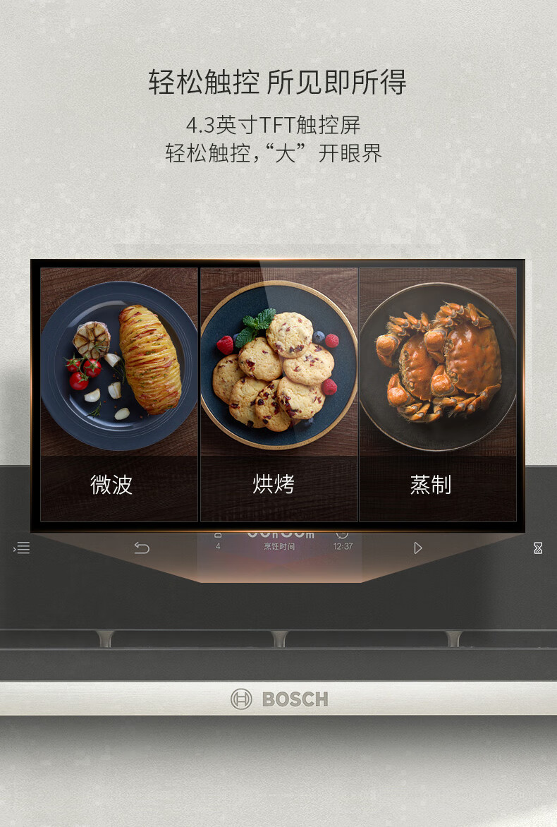 博世新品微蒸烤一体机微波炉多功能热风嵌入式大容量升级版 不锈钢色
