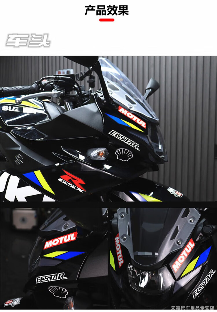 适用铃木gsx250r车身贴花 国四gsx250r-a改装个性贴纸 车身贴装饰
