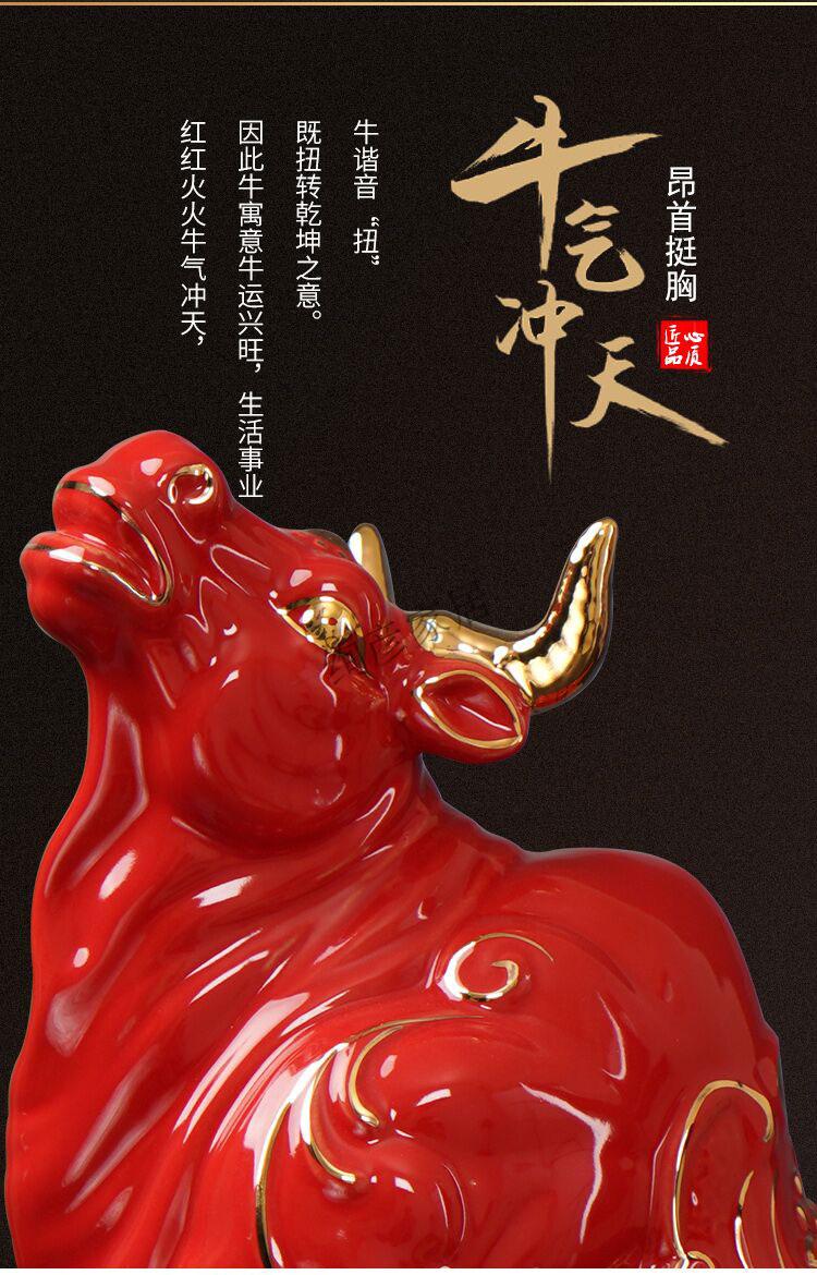 创意陶瓷红色牛摆件家居客厅办公桌面电视柜酒柜装饰品吉祥物生肖摆设