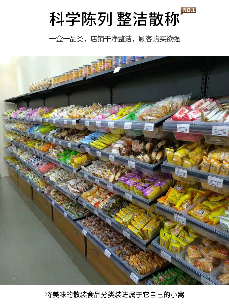 如朕亲临 小卖部便利店超市散装散货散称干果休闲小吃零食货架小食品