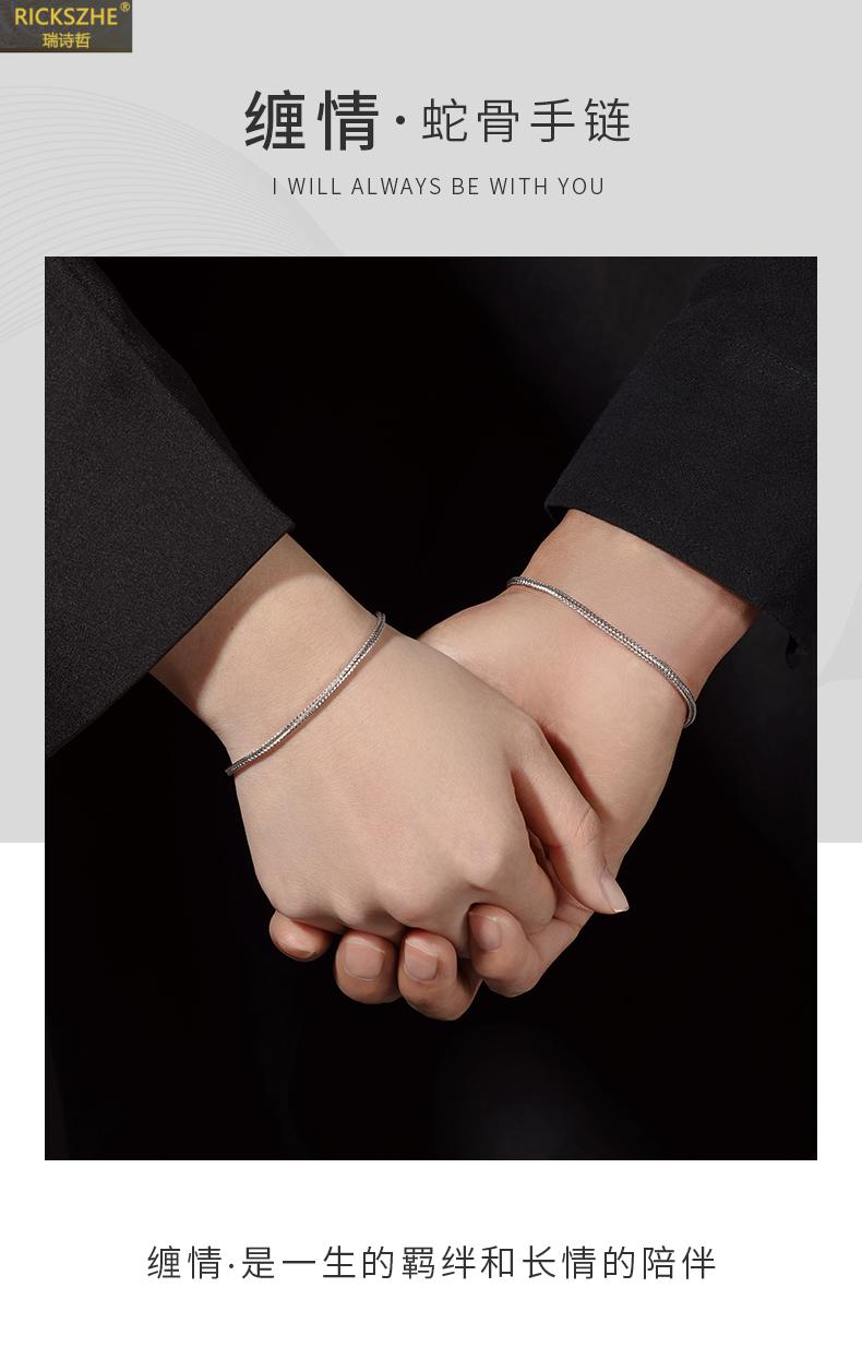 rickszhe国际轻奢品牌情侣手链银男女一对情侣款素链设计感小众蛇骨链