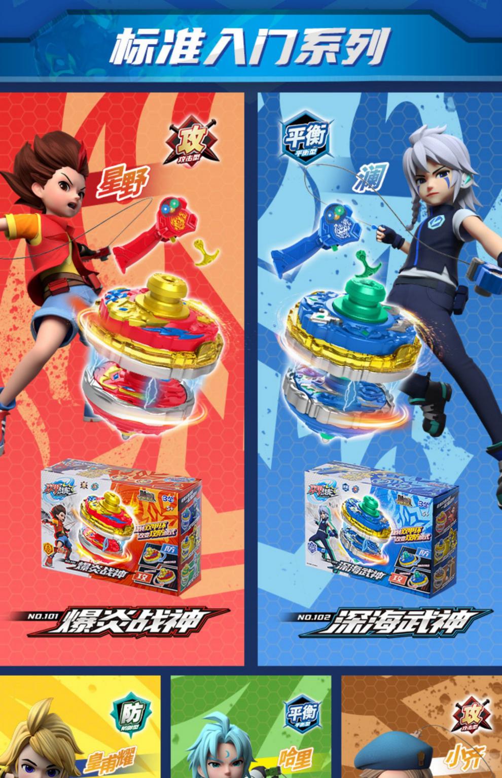 三宝双甲陀螺爆甲战陀螺3全套新款对战盘超变爆旋转陀螺玩具儿童