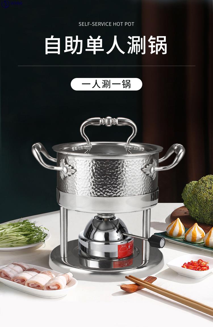 王家匠火锅304不锈钢燃气瓦斯炉单人火锅加厚三层钢小火锅可调式火力