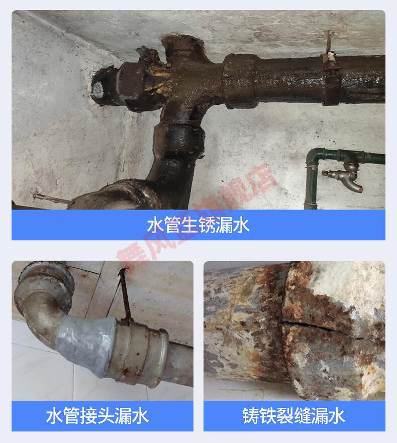 铁管堵漏铸铁管堵漏铸铁管补漏堵漏王防水胶pvc下水管漏水修补铸铁管