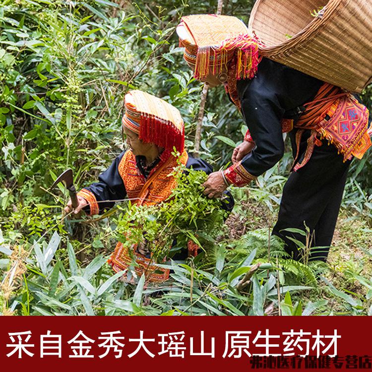 大瑶山瑶族瑶浴泡澡药包产后月子草药包驱寒散湿 驱寒祛湿