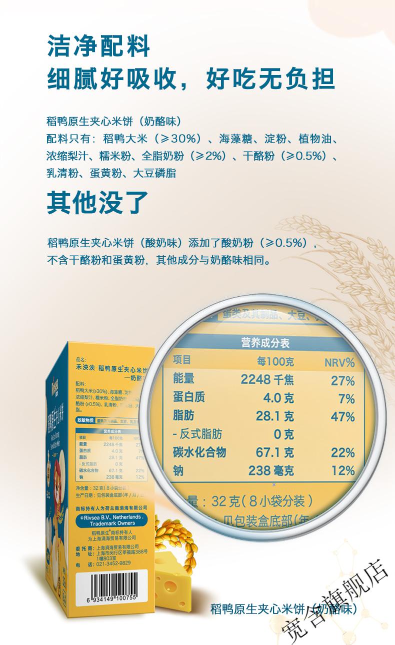 宝宝零食1岁以上禾泱泱稻鸭夹心米饼干宝宝磨牙无零食婴儿童添加1岁2