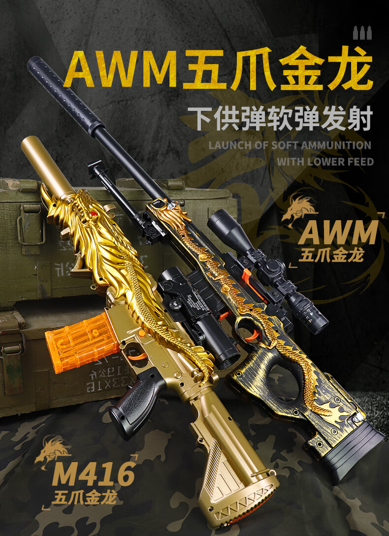 五爪金龍m4和平精英 m416兒童玩具槍軟彈槍玩具男孩吃雞裝備全套大號