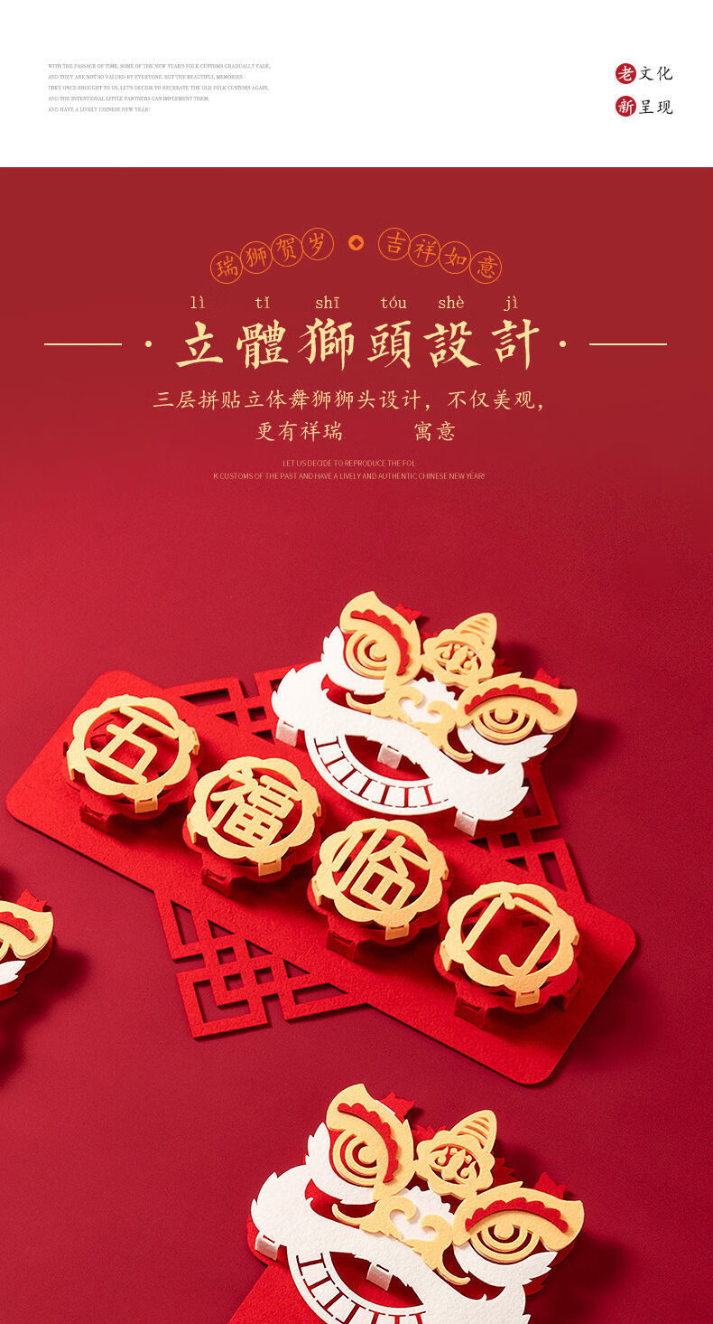 2022新年醒狮狮头虎年春节大门福字门贴对联横幅过年装饰新居春联七字