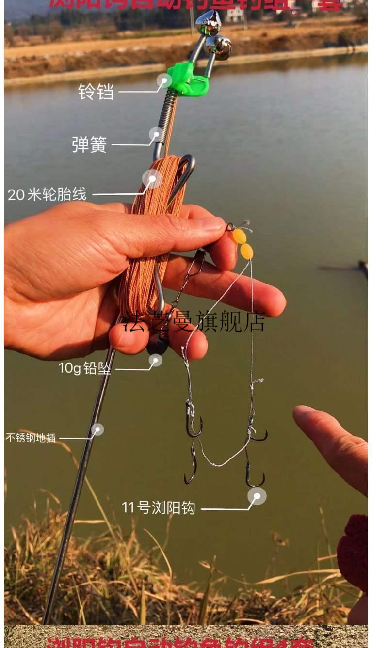 【闪电发货】浏阳钩 草鱼钓组浮浏阳钩自动钓鱼钓组野钓便携手线地插