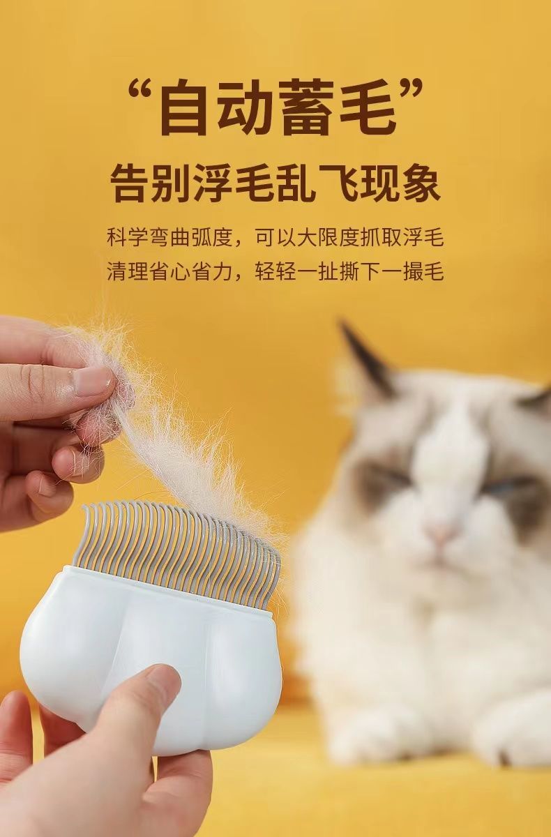 猫咪用品梳子长毛短毛布偶贝壳梳毛刷撸猫神器刷毛梳毛器猫毛奶油白