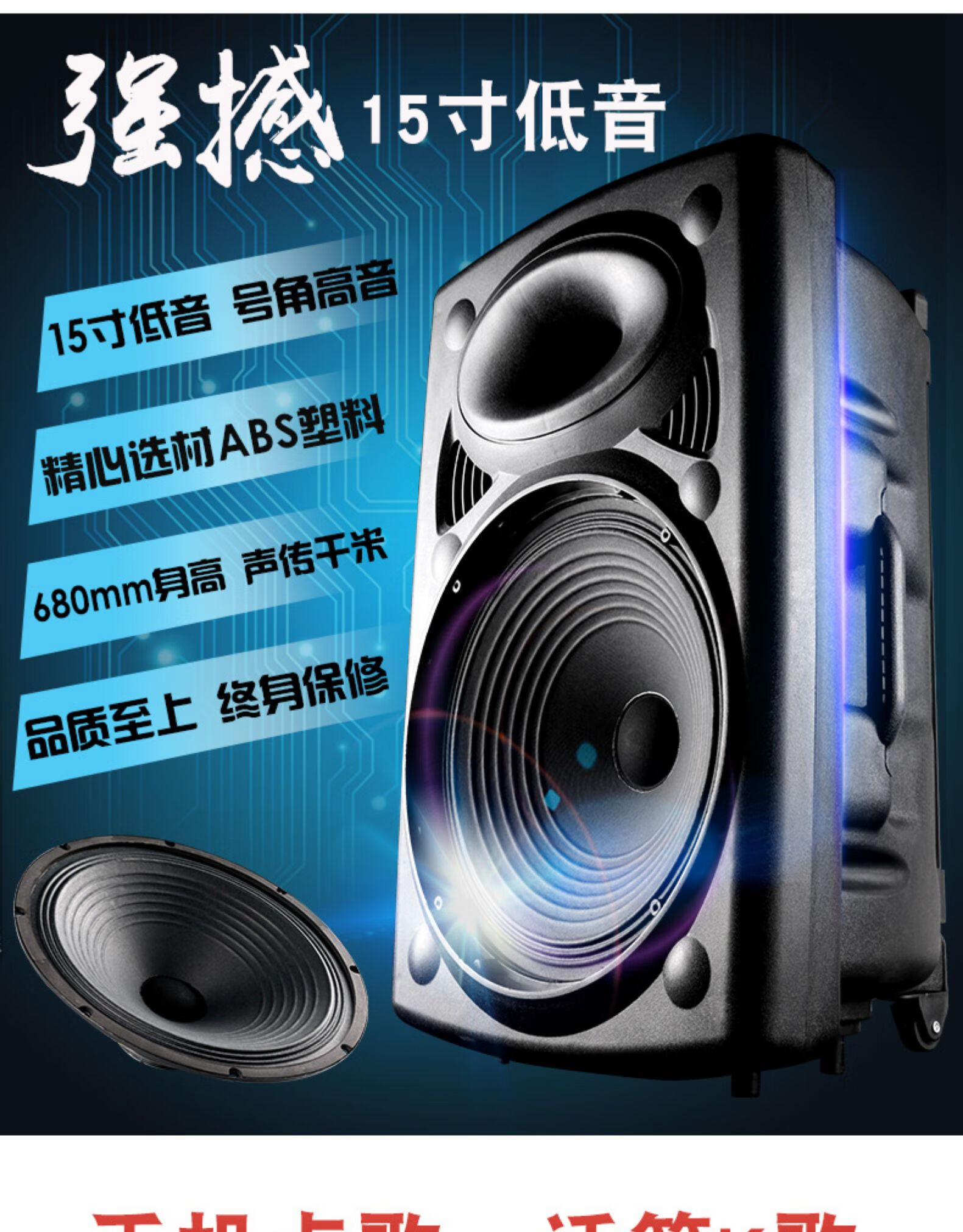 金正15寸拉杆式广场舞音响无线蓝牙户外移动k歌便携式有源音箱带无线
