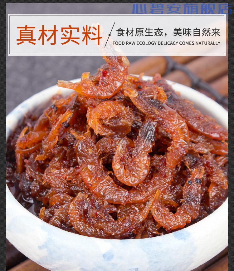 饭菜拌面酱虾酱即食海鲜罐头香辣xo酱新鲜虾米调味180g1瓶沙丁鱼180g