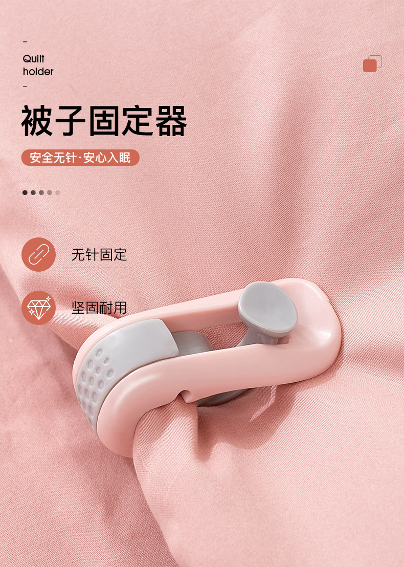 iChoice【6个装+收纳盒】被子固定器防跑夹子床单扣神器防滑家用被角被套无针安全隐形无痕 樱花粉