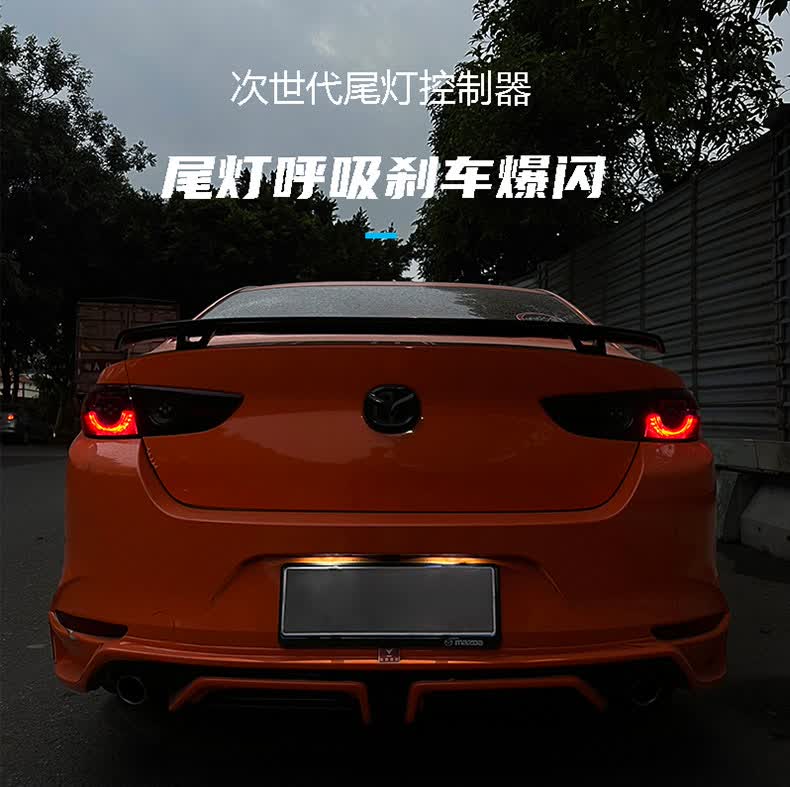 20-21款昂克赛拉尾灯爆闪线束(一对)【图片 价格 品牌 报