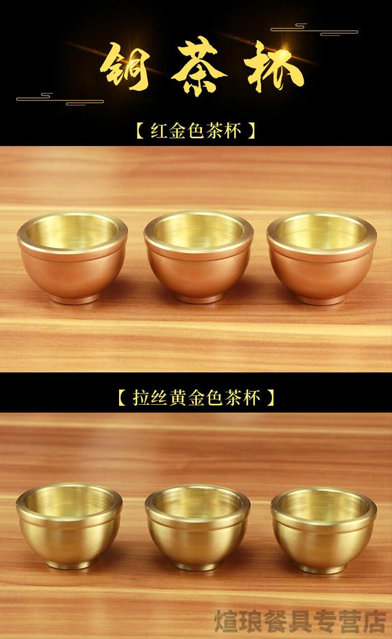 铜茶杯纯铜杯子 手工铜杯纯铜家用黄铜酒杯小铜杯拜神供奉财神爷圣水