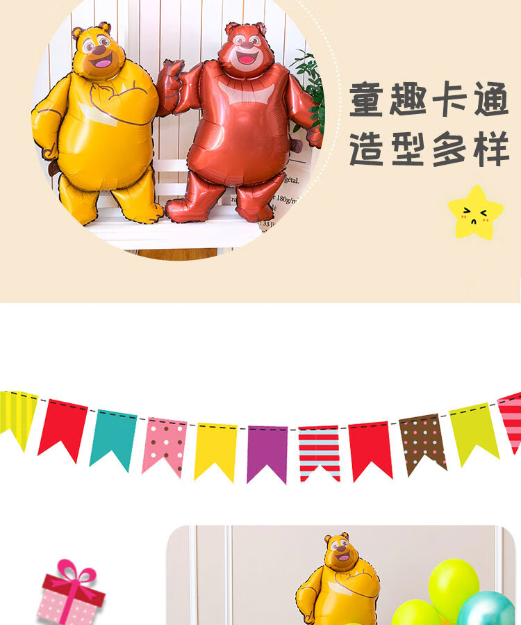 男孩生日装饰场景熊出没主题气球布置光头强熊大熊二圆环立柱桌飘熊二