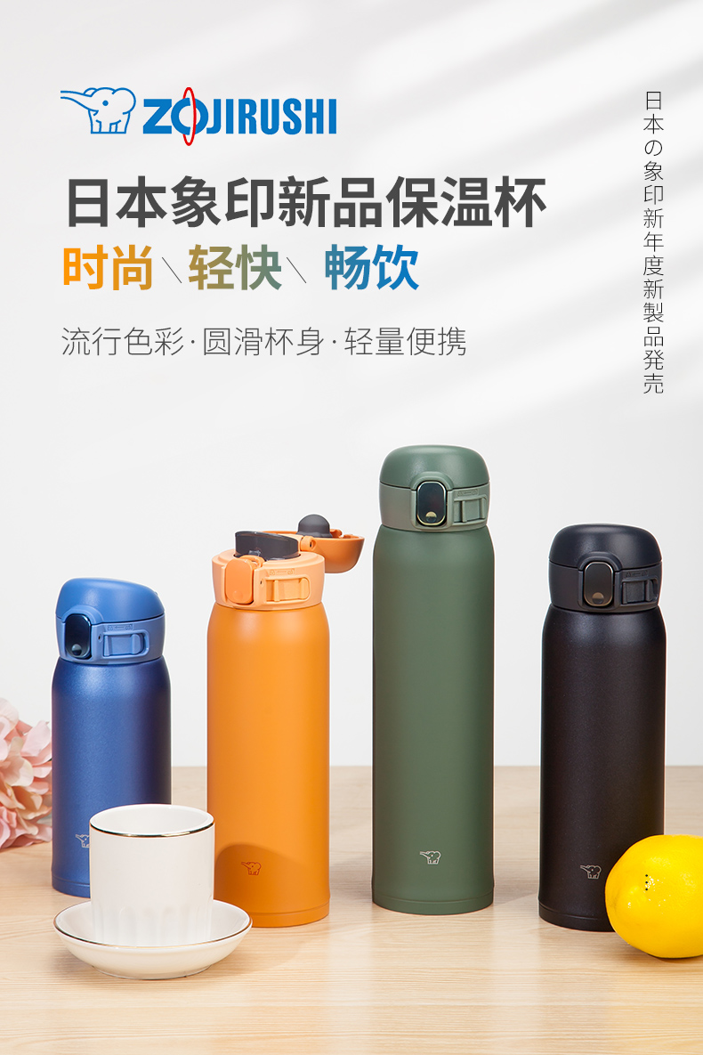 zojirushi象印保温杯象印保温杯男女大容量超轻水杯象牌印象水杯子wa