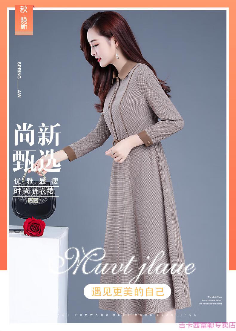 素订女王轻奢高档大牌女装2021款秋冬连衣裙女装长袖格子新款早秋季装