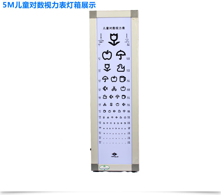 远燕yuanyan视力表灯箱led家用儿童e字标准版对数测视力眼科查视力5米