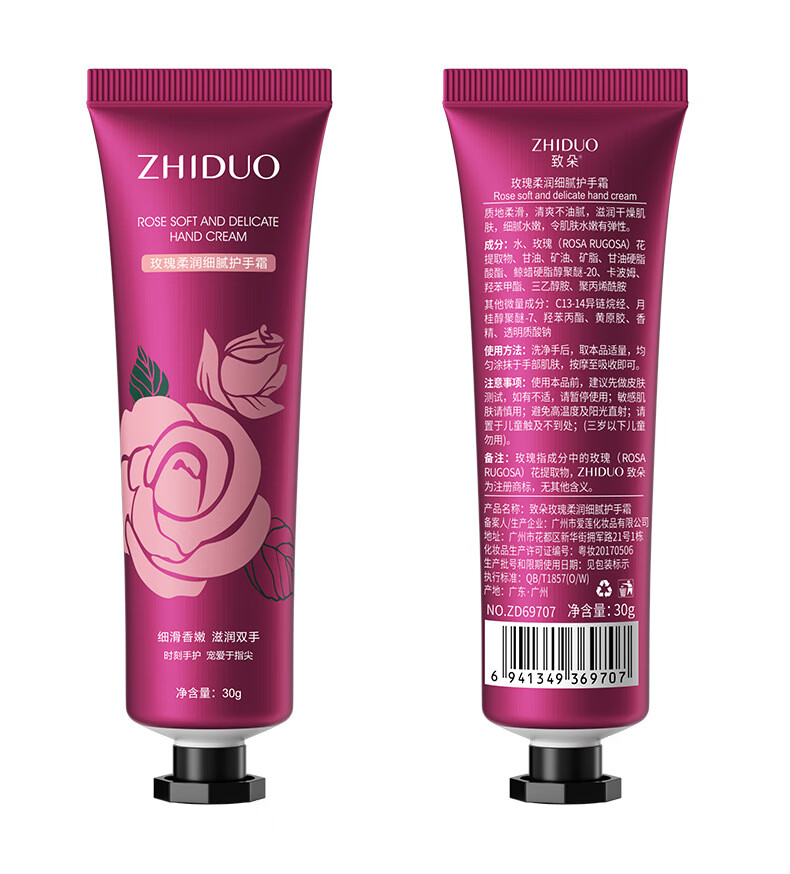 致朵（zhiduo）【批发价】水果植物香氛护手霜30gX5支 清爽嫩肤改善手部粗糙干燥 柠檬水润弹嫩/30gX5支