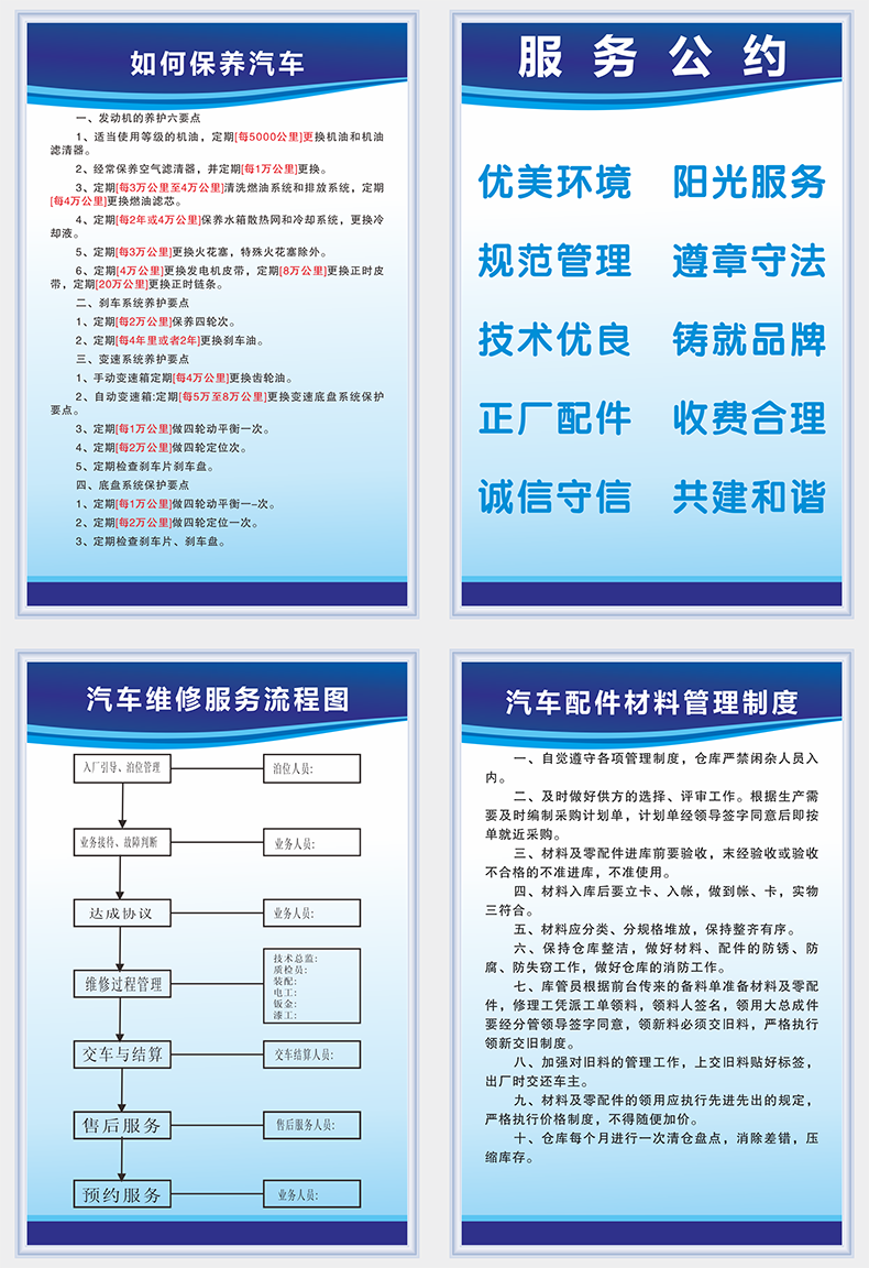 汽车维修管理制度文本(汽车维修管理制度文本内容)