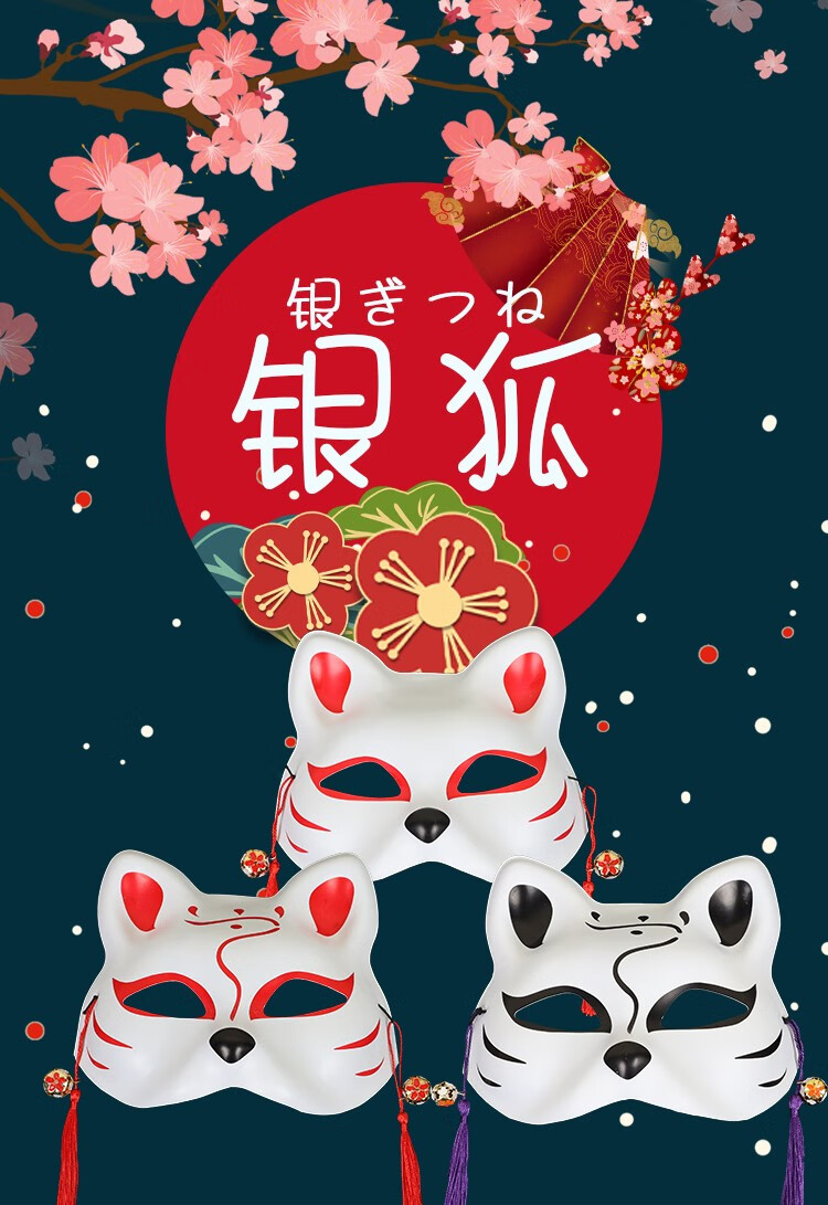 神明少女狐狸面具儿童拍摄万圣节表演道具中国古风九尾狐日式和风汉服