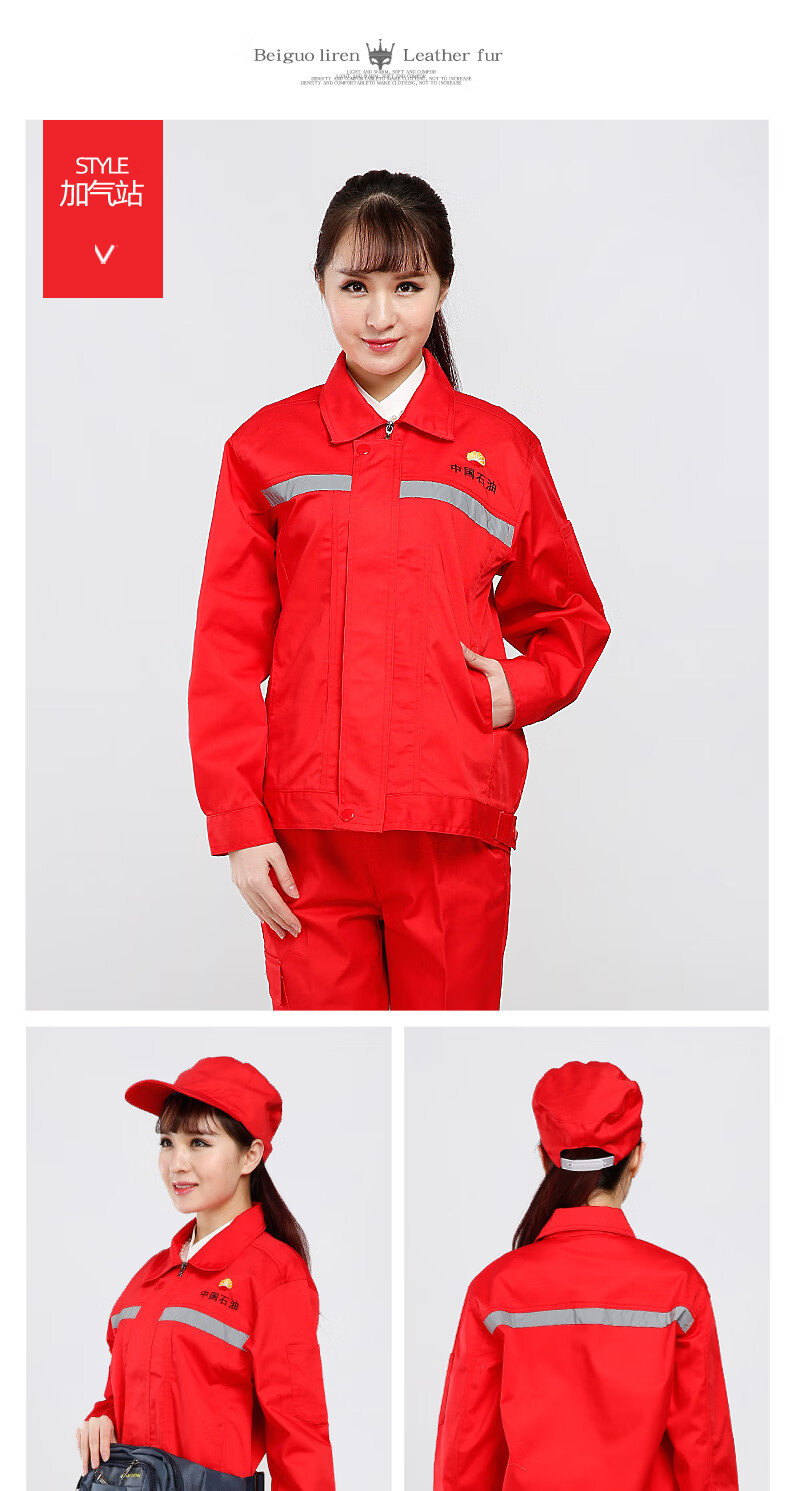 【放心购】【可开发票】中石油工作服石化石油加油站春秋套装裤子加油