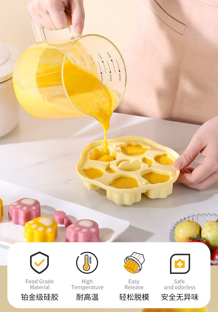 食品级硅胶婴儿蒸糕模具宝宝辅食冷冻冰格蛋糕果冻布丁蒸蛋工具款黄色