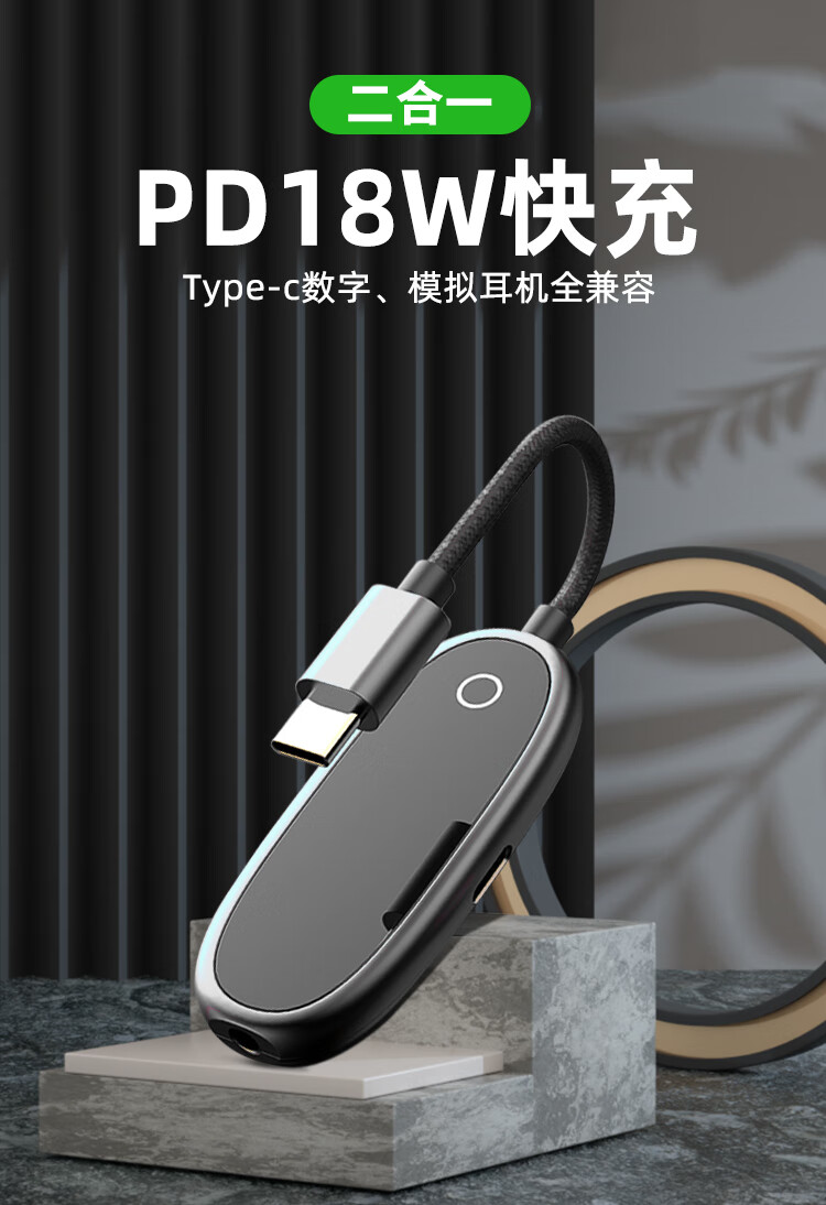 typec耳机转接头ipadair420202018款ipadpro11寸129寸平板二合镜面款