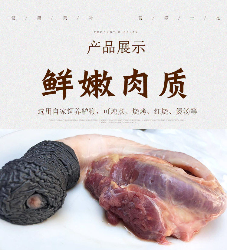 头号食客河北特产新鲜驴鞭带蛋现杀正宗驴宝泡酒驴三样驴蛋驴腰子驴