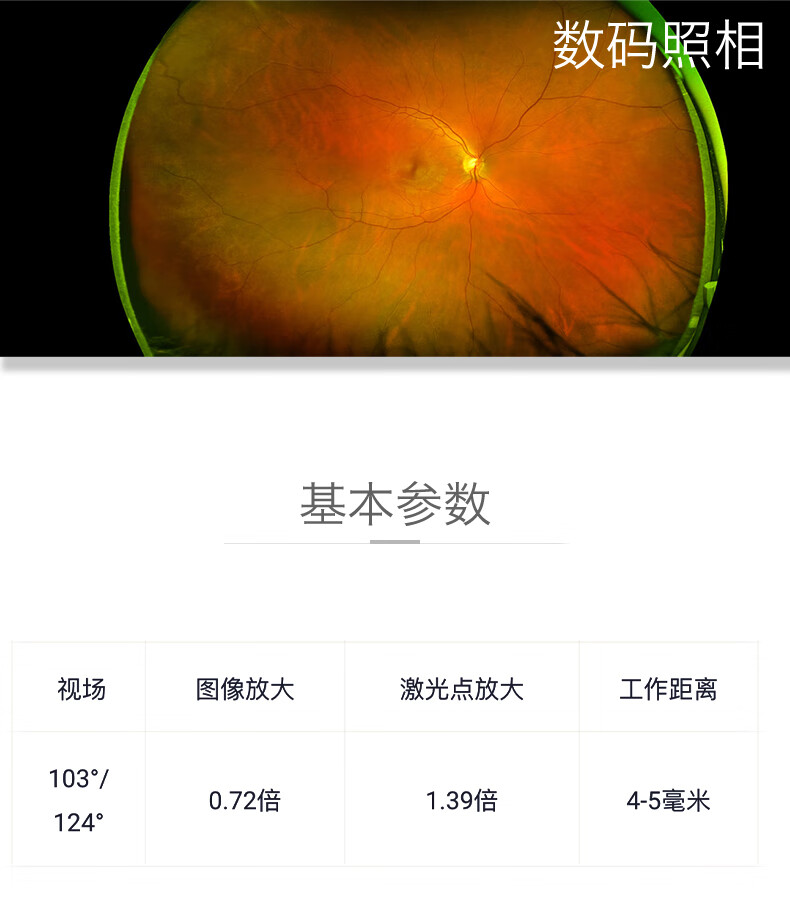沃克volk90d裂隙灯前置镜第三代digitalwidefield眼底镜第3代digital