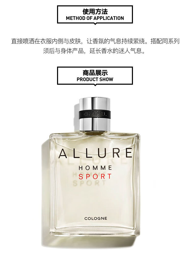 香奈儿（Chanel）运动男士古龙淡香水 50/100/150ml 150ml 正装