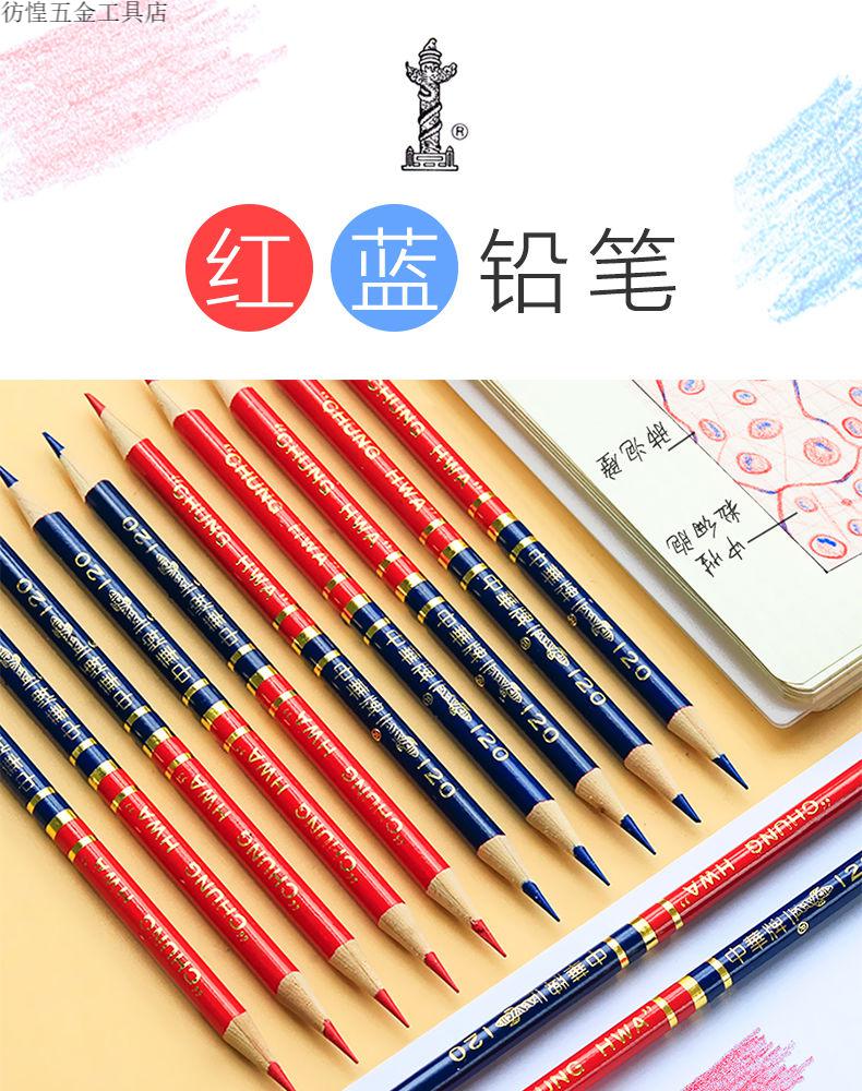 中华120红蓝双色铅笔圆杆特种铅笔木工划线标图绘图写字铅笔 红蓝(20