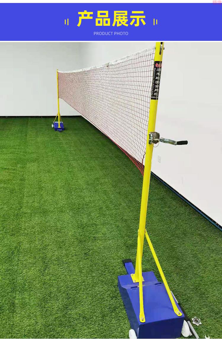 羽毛球架网架便携式室外网架可移动气排球柱架子网球比赛标准款 abs