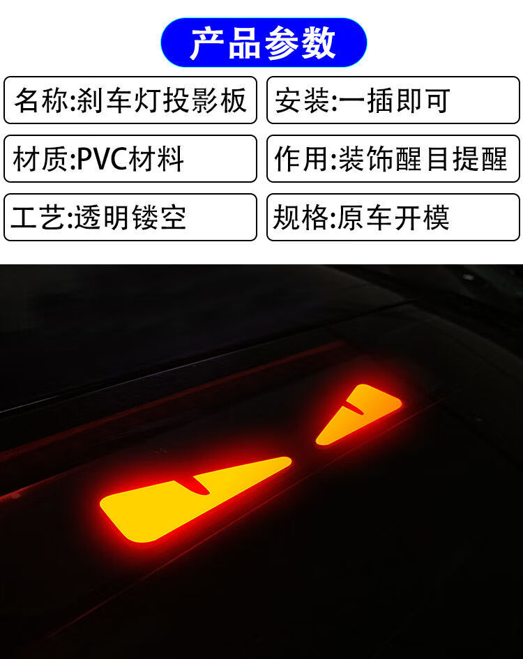 刹车灯投影板适用于红旗h5高位刹车灯板改装饰恶魔之眼刹车灯贴投影板