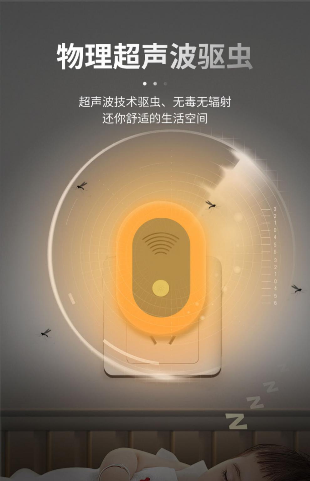 超声波驱蚊小夜灯电子驱蚊神器室内智能声波驱苍蝇家用孕妇婴幼儿童