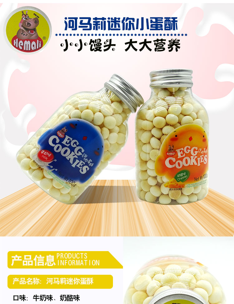河马莉迷你蛋酥100g组合装水果味儿童小馒头营养酥脆溶豆奶酪味100gx2
