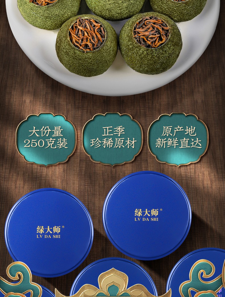 綠大師2021新茶葉新會小青柑熟茶陳皮柑普茶橘普共500g【圖片 價格