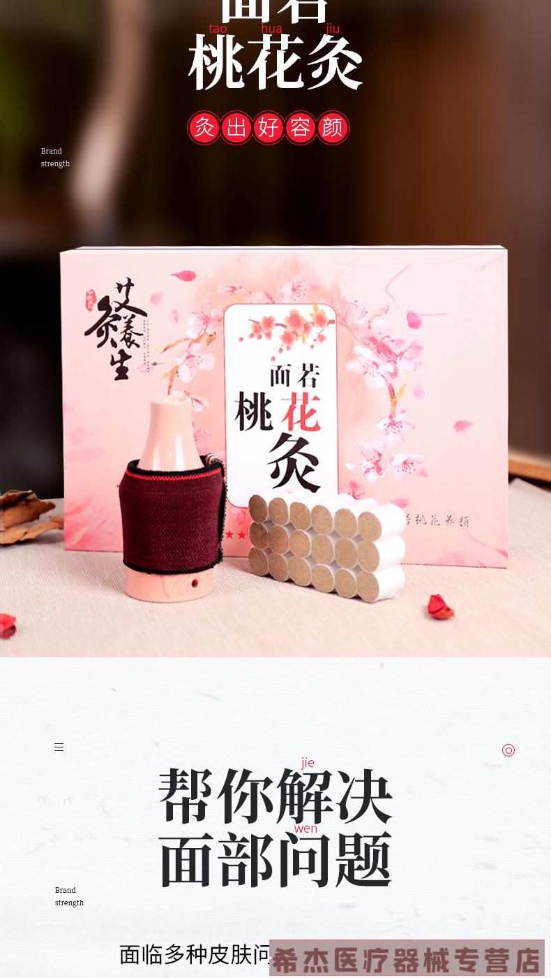 美容院面若桃花灸温灸仪套盒陶瓷艾灸罐脸部面部养生宫廷灸桃花灸的