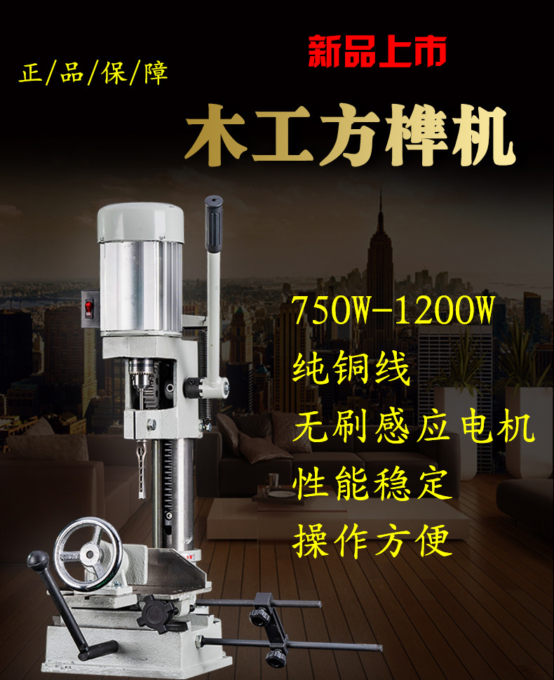 方榫機開榫機方眼鑽木工方孔打榫機小型榫卯機隼卯方隼方孔開孔機1500