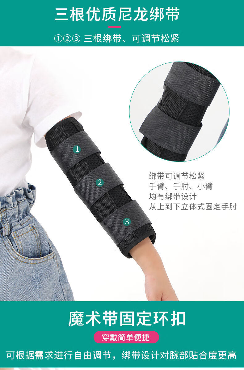 儿童肘关节固定支具 上肢手臂骨折夹板 中风偏瘫小孩防护训练器 黑色