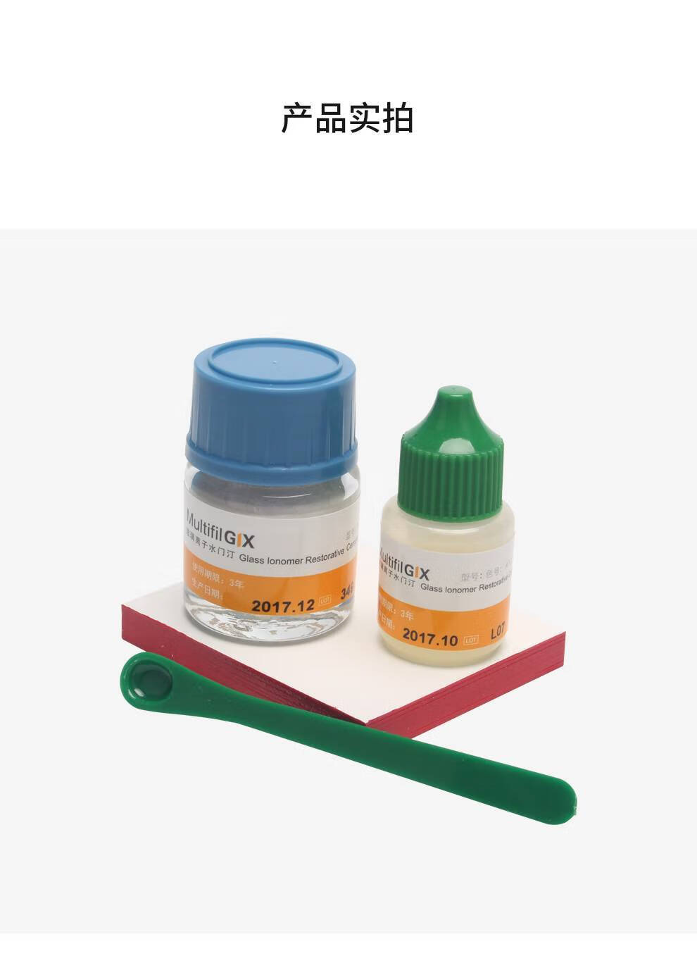 牙科口腔材料贺利氏美氟氏美富士玻璃离子水门汀补牙洞堵牙洞专用