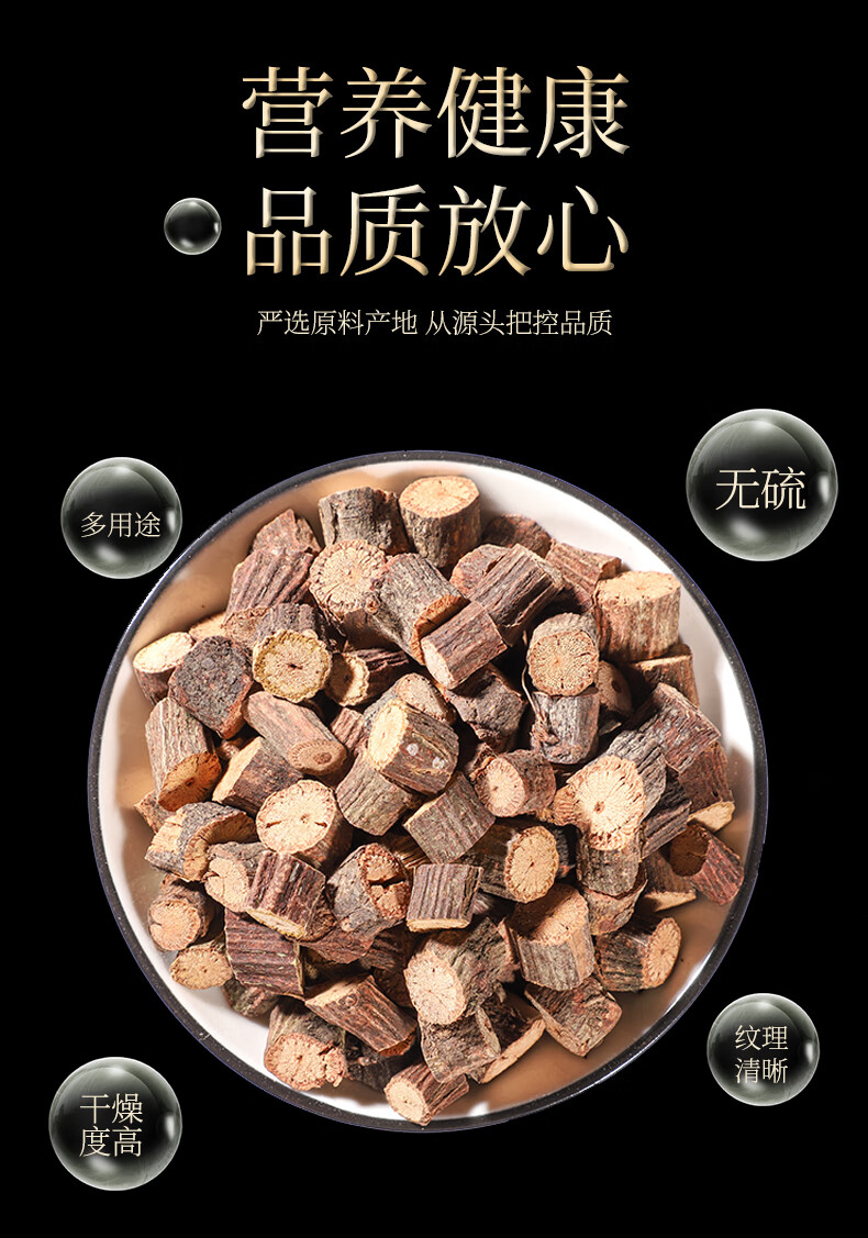 夜交藤片棋藤何首乌藤切片茶饮可配搭夜交藤足季合欢花酸枣仁睡眠泡茶