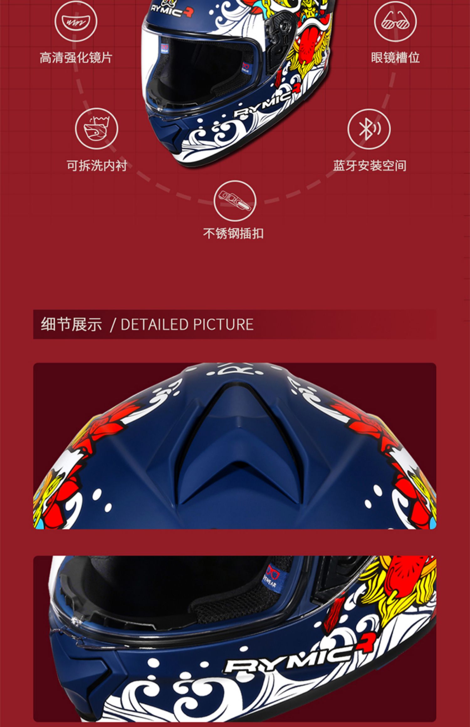 【双11京选】rymic r977醒狮限量款摩托车头盔全盔防雾跑盔四季赛车头